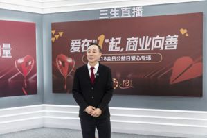 日行一善 月积一德 三生人爱心终将汇聚成河