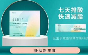 和优良品：“纤立瘦”号称具有减肥等三大功效，实际资质却仅是普通食品