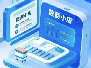 创业天下吉美数商小店开业与AI公务员入职：新机遇的双重奏