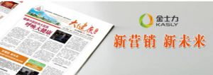 停摆六年终重启！金士力佳友欲复活直销，另一家也准备重启直销？