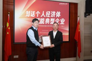 个人经济体高质量发展课题组做客三生调研