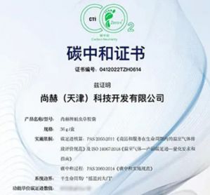 尚赫拥抱科技变革数字化转型助力大健康产业
