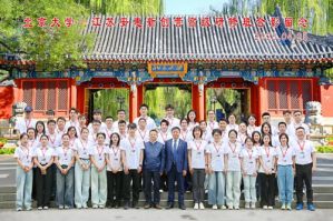 安惠新创营（第二期）北京大学高级研修班结业