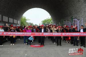 2025航力杯全民健康健步走活动汕头站落幕