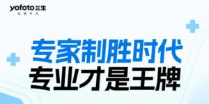 三生2025慢病管理师千名专家培训计划启动