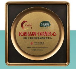 东方素养入选“民族品牌-国货匠心”推荐品牌