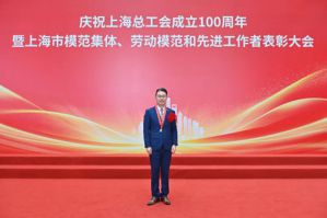 美乐家中国区总裁许玮荣获上海市劳动模范