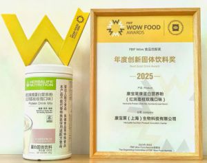 康宝莱奶昔获FBIFWow2025创新固体饮料奖