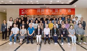 2025年分公司第二季度工作会议圆满召开