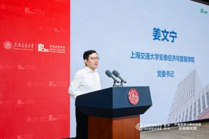 自然阳光2025上海交通大学总裁孵化营收官