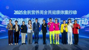 2025全民营养周开幕安利分享科学减重方案