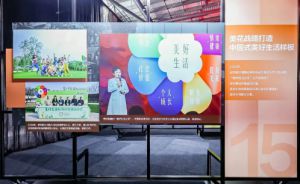 安利中国30周年成就展全国巡展启幕
