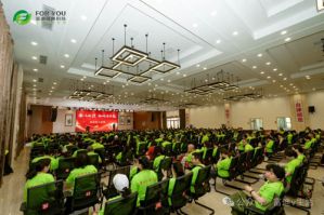 富迪健康科技有限公司宜城分公司正式开业