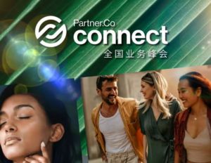 2025Partner.CoConnect业务峰会圆满结束