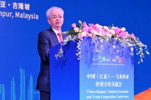 古润金出席中国江苏-马来西亚经贸合作交流会