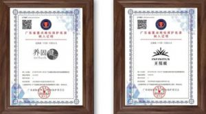 无限极4个商标入选广东省重点商标保护名录