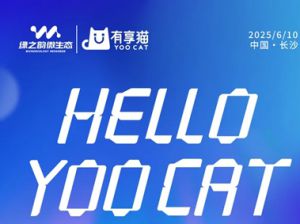 绿之韵有享猫品牌升级启航！开启“消费即价值”新纪元！