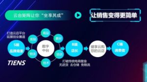 天狮李金元：健享云购引领大健康领域变革