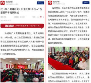 新时代推动志愿服务与赤峰社区工作深度融合