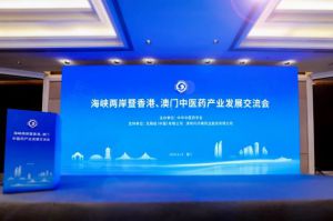 中医药大咖齐聚一堂无限极积极分享成果