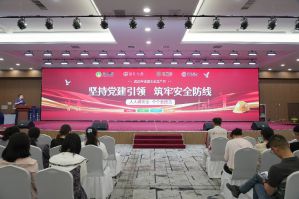 金木集团召开全员安全大会