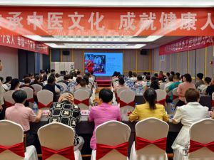 三八妇乐聚星系统青囊集技术分享会龙岩举行
