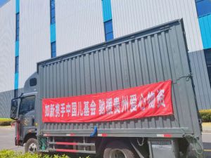 如新紧急驰援湘粤黔灾区持续践行公益使命