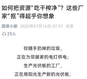 新时代健康产业园的“绿色魔法”