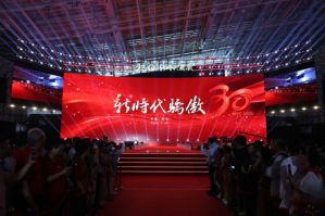 共谱华章“新时代骄傲”2025年度表彰会召开