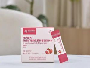 自然阳光安益新植物乳植杆菌出击守护肠道