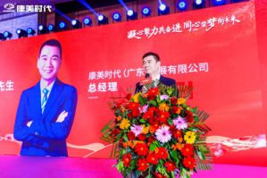 康美28周年庆暨2025上半年表彰会举行