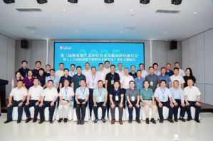 人工合成肠道微生物组技术研发报告会