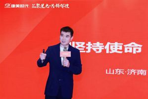 康美时代2025年第一期初级晋级培训会落幕