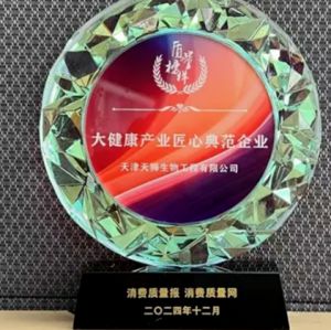33年深耕厚植 天狮集团以大健康产业融合S2B2C模式撬动万亿蓝海