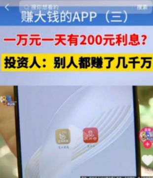 突发！“艾兴和”被主流媒体曝光，所有用户延迟提现，彻底崩盘，圈钱数十亿！