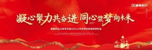 康美药业28周年庆暨2025上半年绩优经销商表彰会圆满收官</a>