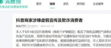 烙色旗舰店产品被指改标签？ 百万粉丝“发梦冲”躺枪