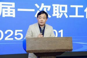 天狮集团第二届一次职工代表大会圆满闭幕