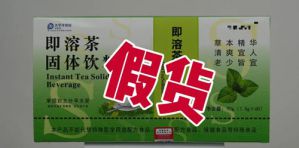 致命陷阱“山寨宝健产品”实为“毒保健品”