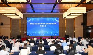 绿之韵参加直销企业优化消费环境交流活动