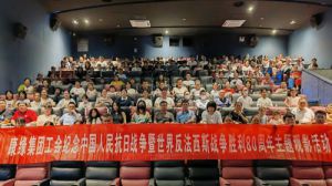 康缘集团工会组织职工观看《南京照相馆》