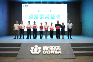 康恩贝第二期中青年干部培训班日前圆满结业