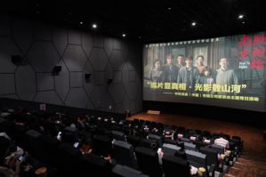 完美公司党委组织开展《南京照相馆》观影活动