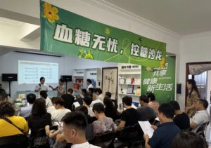 “豫”见健康新时代河南分公司举办新品沙龙