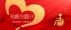 康婷：携手共筑防线，守护健康未来