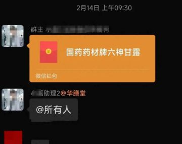 花3000元买“神药”收货后竟是饮料，揭秘华膳堂“藏医传人”的收割套路