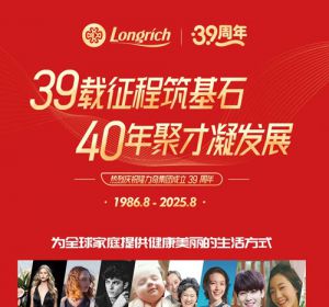 隆力奇：39载征程筑基石40年聚才凝发展