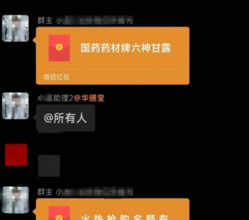 花3000元买“神药”收货后竟是饮料，揭秘华膳堂“藏医传人”的收割套路