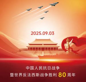 共庆胜利荣光宝健受邀抗战胜利80周年盛典