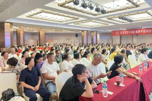 新时代健康产业三十周年宣讲会走进江西赣州